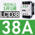 交流接触器220V LC1D 09 18电梯110V三相380V24v直流Lci50 LC1D38 38A AC24V