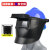 适用于高空作业电焊面罩氩弧焊变光头戴式插配安全帽面屏电焊帽焊 蓝安全帽+插槽式高空面罩