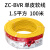 国标电线广州珠江电缆BVR1.5/2.5/4/6平方铜芯家装多股软线 1.5平方 单皮软线 100米 黄色
