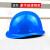 施工防砸工程建筑劳保防护头盔印字ABS加厚V型电力 (蓝色)豪华玻璃钢款
