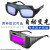 TWTCKYUS自动变光电焊眼镜焊工防护烧焊氩弧焊防强光防打眼护目镜面罩 牛皮真彩变光面罩