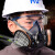 呼享（Hu+）860P 防护面具呼吸套装硅胶防毒面具面罩防化工喷漆防尘8600+8002+801+8N95