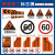 高速公路道路施工预告标志牌改道警示限速反光指示牌标识牌全国标 高速专用橡胶路锥8斤90cm 10x10x10m