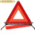 适用于汽车三角架警示牌三脚架故障危险停车反光折叠车用灭火器套 国标三角架+安全锤