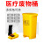 适用于医用垃圾脚踏医疗卫生废物桶黄色加厚医院诊所废弃物大容量 10L医疗脚踏桶[加厚]