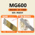ONEVAN适用焊条MG600电焊条焊丝高拉力难焊异种钢铸钢特种合金钢 MG600 TIG氩弧焊丝直径2.41公斤