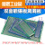 板万用双面电路板洞洞板喷锡玻纤环氧板PCB实验板线路板 双面喷锡绿油板 13*25(1个)