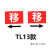 推拉门贴亚克力标识牌创意双层立体镂空标志门牌玻璃门移动 TL-13(一对) 10x10cm