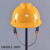 迈恻亦电工ABS安全帽 电绝缘防护头盔 电力施工国家电网安全帽 印字 大V黄