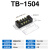 TB-1512接线端子3/4/5/6/8/10电流端子排25A连接器接线板电流45A TB-1504 铁件