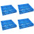 访客（FK）田字塑料托盘货架仓库塑料卡板工厂运输搬家网格重型托盘网格卡板叉车托盘蓝色1400*1200*150加厚