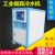 工业冷水机模具风冷冰水机水冷机水冷冷却机注塑机模具3-40PH 水冷8HP