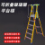 雅恪尚 玻璃钢平台梯电工专用带扶手登高安全施工可折叠人字梯 五步梯平台高度140cm