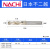 不二越钻头nachi7572P粉末冶金高速钢合不锈钢/铝/钛合金 直径1.55-1.95单支 请备注规格
