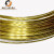 适用于 H65黄铜线diy手工 镶嵌铜丝软退火黄铜丝0.2 0.3 0.4 1.5 1.8mm*5米