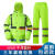 反光雨衣雨裤套装男款分体加厚全身防暴雨交通环卫工人防雨服 300D 绿色衣服+绿色裤子 XL