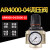 调压阀减压阀气动阀 气压调节器AR4000-04 5000-06/101 AR400004(配10mm接