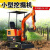 微型轮式小型挖掘机挖土农用迷你工程果园1吨多功能10小 SD70E进口配置履带挖掘机/e