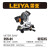 雷亚（Leiya）10寸皮带式锯铝机铝合金切割机多功能铝型材木材45 255-01标配+120齿铝锯片