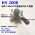 手转阀手板阀旋转阀HV-200D/HV200B气缸控制阀HV02/03/04气动元件 HV200B+3个10mm接头+消音