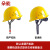 朵能安全帽 玻璃钢钢钉 黄色旋钮 电力建筑工地监理领导用头盔