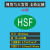 ROHS2.0贴纸绿色环保标签 欧洲标准HF GP 标签 环保HSF不干胶定制嘉博森 21#30X20HF白字1000贴