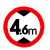 交通标志牌限高2米2.5m3m3.3m3.5m3.8m4m4.2m4.3m4.5m4.8m5 30带配件(限高4.6m)