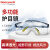  霍尼韦尔（Honeywell）护目镜 全景式防冲击眼罩 防雾 防刮擦 工地骑行实验 100300 S200A蓝框