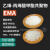 沙林树脂EMAA颗粒Surlyn香水瓶盖料高尔夫球用EMAA塑胶原材料 EMA颗粒 1KG