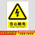 有电危险警示贴电箱标识贴配电箱标识牌贴纸用电安全标识小心当心 当心触电(ABS板) 12x12cm
