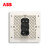 ABB轩致框开关插座一位双控开关AF125-885;10183607 AF125-885
