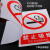 危险废物标识标牌危险废物警示牌禁止吸烟攀爬严禁烟火安全生产人 (大字)安全为主 20x30cm