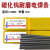 高铬合金一号碳化钨D707D998焊条TMD-8 D999 D256超耐磨堆焊焊条 TM-8备注直径（1公斤价）