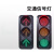 红绿灯交通信号灯警示灯机动车信号灯LED人行箭头信号灯 经典系列300两联人行动态PC材质