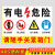 配电室标识牌警示牌配电房安全标识牌贴纸止步高压危险警示牌有电 有电危险1ABS板 20x30cm