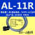 气动ALIF磁性开关气缸控制器感应 AL11R AL21R AL-49 AG-49 AL-11R