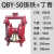 定制QBY50铝合金气动隔膜泵QBY65不锈钢气动隔膜泵压滤机隔膜泵 QBY65工程塑料+特氟龙膜