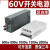 60V开关电源MS-500直流600W800W2000W3000W10a20a30a SK-10 SE-2000-60