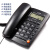 C02固定电话座机办公室酒店固话有线2023新款挂墙 C01-黑色