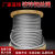 镀锌钢丝绳建筑捆绑起重牵引绳防风钢丝绳发亮带麻无油1.2-20毫米 9.3毫米    1米格