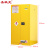 圣极光防爆安全柜化学品安全箱工业储存柜G2899可定制60加仑黄色