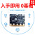 适用于 Microbit开发板micro:bit中小学Python编程教育AI微型套件 扩展板电池线