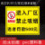 进入厂区禁止吸烟违者罚款500元提示牌 禁止在厂区内吸烟警示牌 进入厂区禁止吸烟违者罚款500元 50x60cm