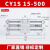 定制RMT无杆气缸带滑导轨道CY1S15/20/25/32-100/200磁偶式长行程 CY1S15-500