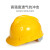 飞迅安全帽新国标 V型ABS直边 工地防砸头盔 定制印字 FX006 橙色