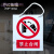 适用于 禁止合闸有人工作PVC安全标示牌警示牌挂牌带挂钩 禁止合闸提示牌(挂绳)