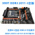 全新X99台式机主板DDR3内存2011-3DDR4主板E5-2696V3游戏主板套装 X99D3M DDR3原芯片双通道四