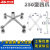 京必诚201/304不锈钢驳接爪250型玻璃雨棚支架玻璃幕墙玻璃爪件 304材质250型四爪