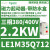 1M35Q710磁力启动器三相380功率1.5KW,2.6-3.7A,线圈380V 1M35Q712电动机3相380/400V电机功率