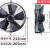 马尔空调冷库冷凝器空压机排风散热风机YDWF/YSWF/300S/350S/400S YDWF68L15P4-280P-200S(220